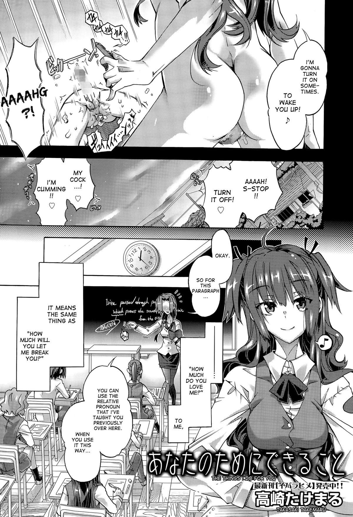 Domina Anata no Tame ni Dekiru Koto | The Things I Do For You Banho - Page 3