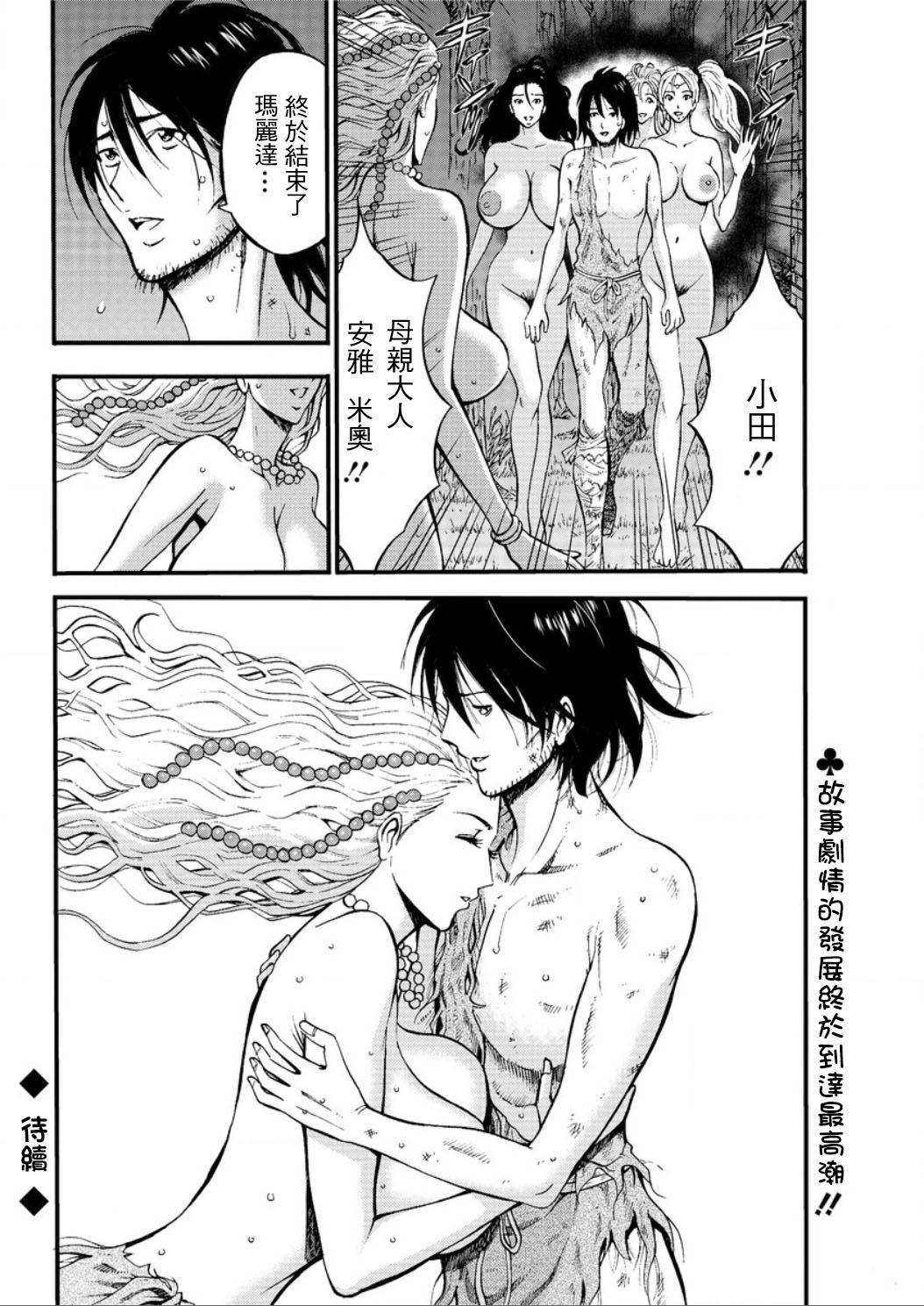 Nice Kigenzen 10000 Nen no Ota | 史前一萬年的宅男 Ch. 19-25 Red - Page 127