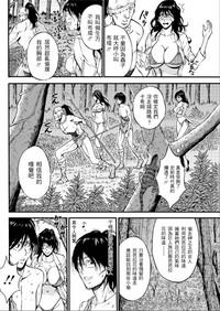 Kigenzen 10000 Nen no Ota | 史前一萬年的宅男 Ch. 19-25 5