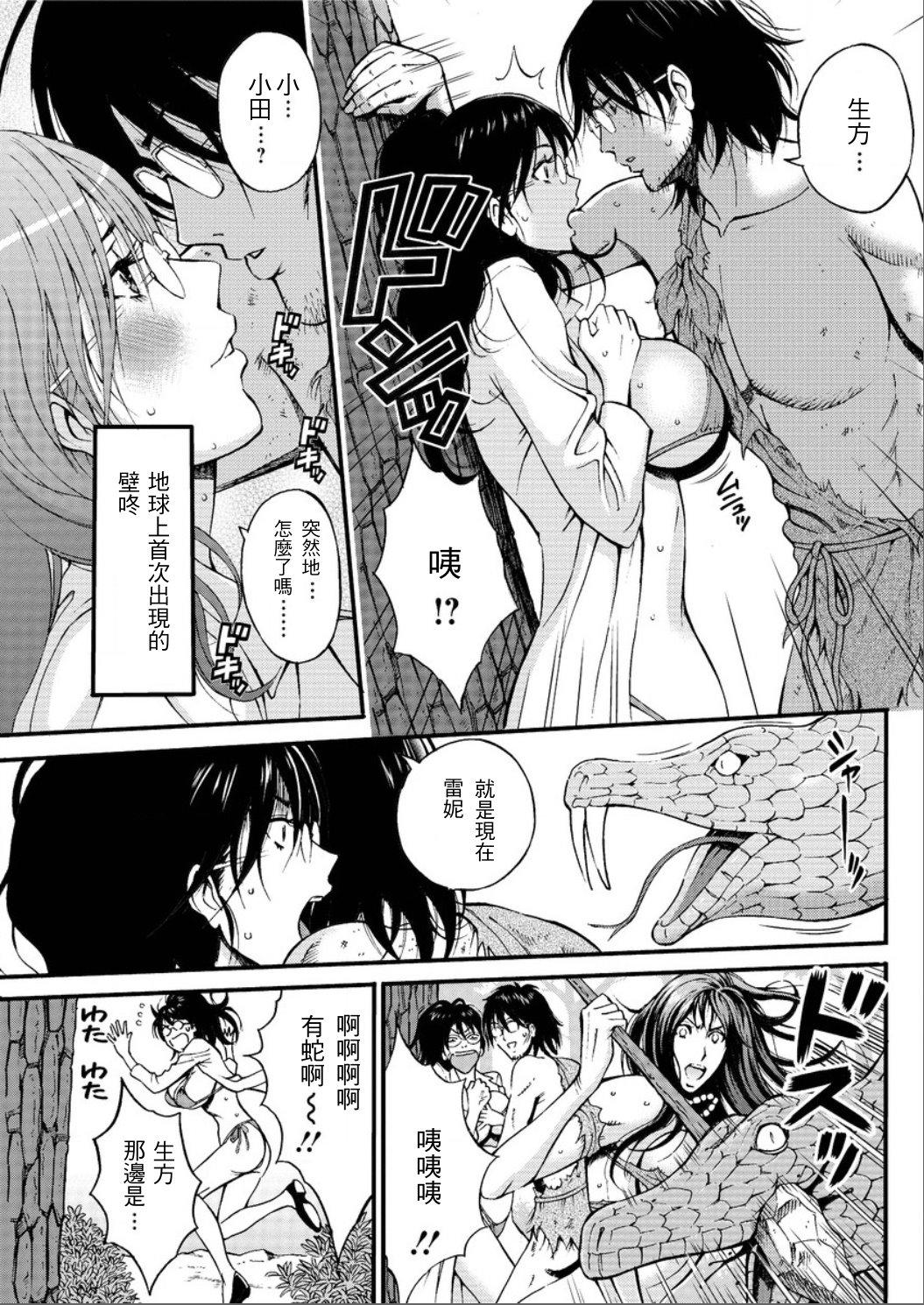 Sexcam Kigenzen 10000 Nen no Ota | 史前一萬年的宅男 Ch. 19-25 Ruiva - Page 7