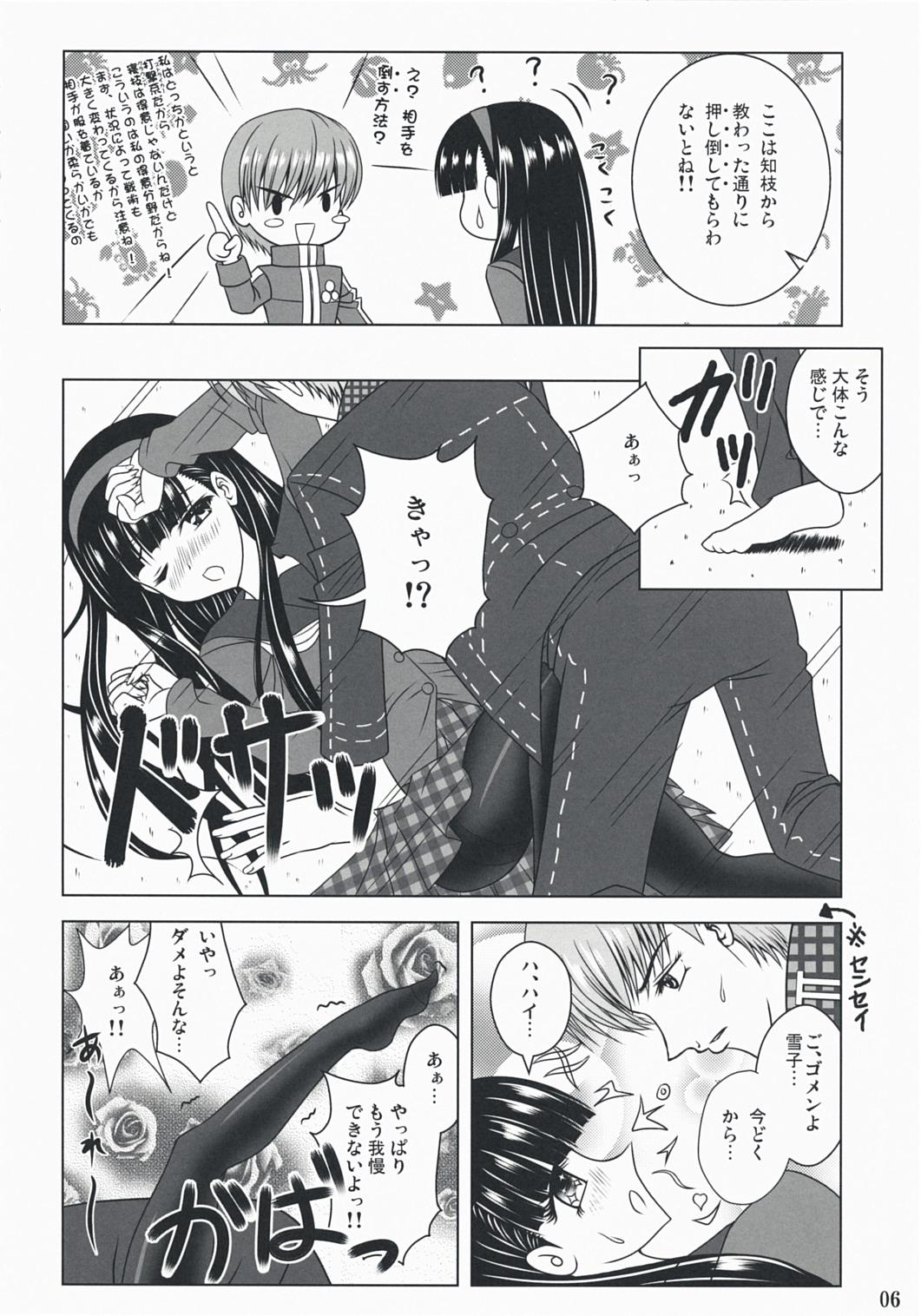 Casada Community MAX - Persona 4 Black Dick - Page 6