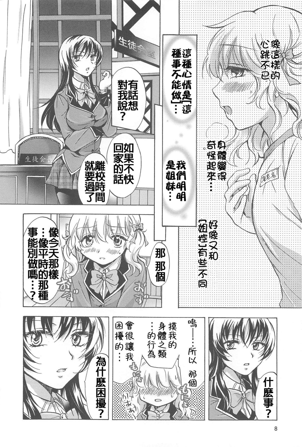 Action School Girls Love Selection Uncensored - Page 10