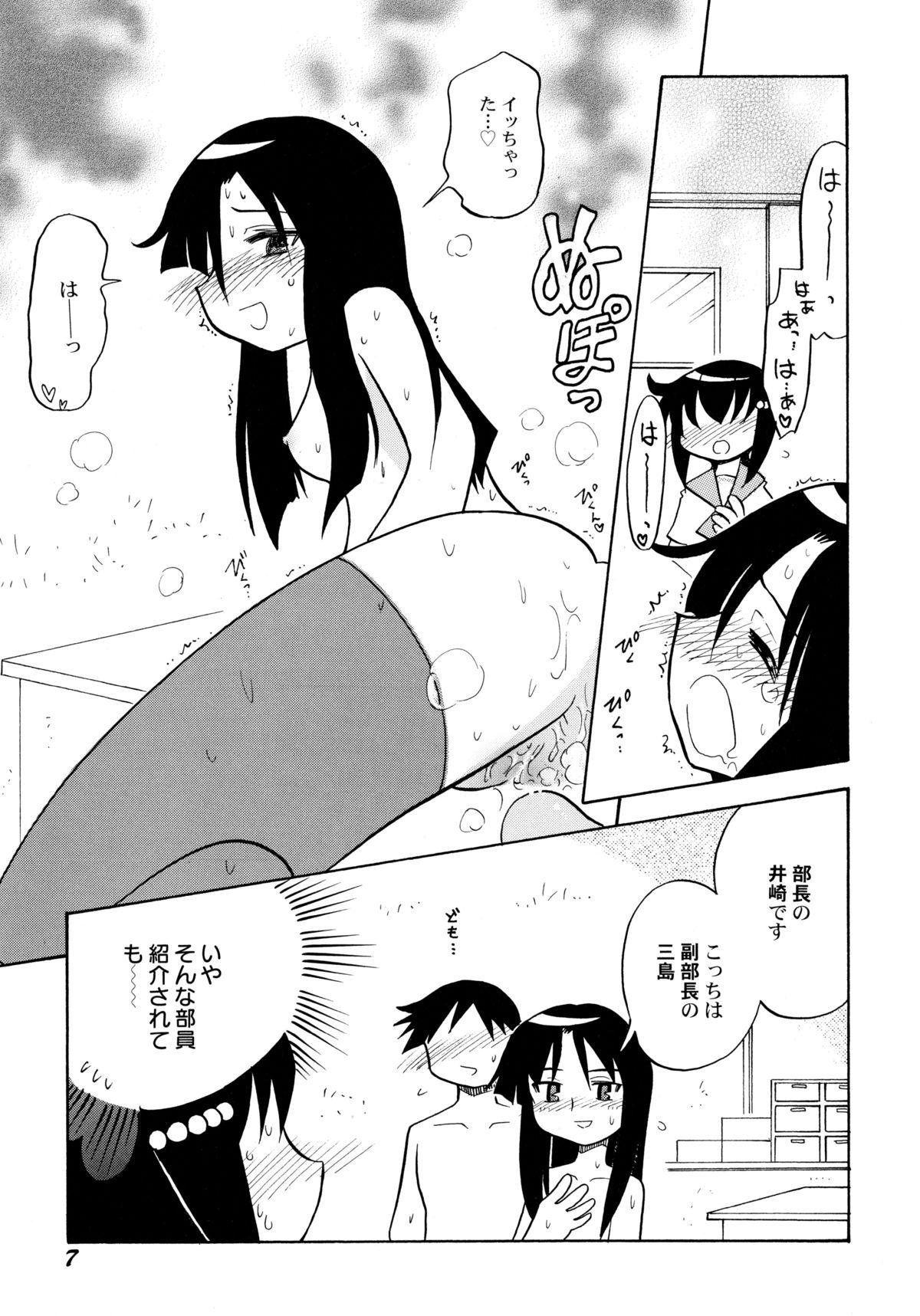 Cumswallow Chuukan Shiken Aunt - Page 12