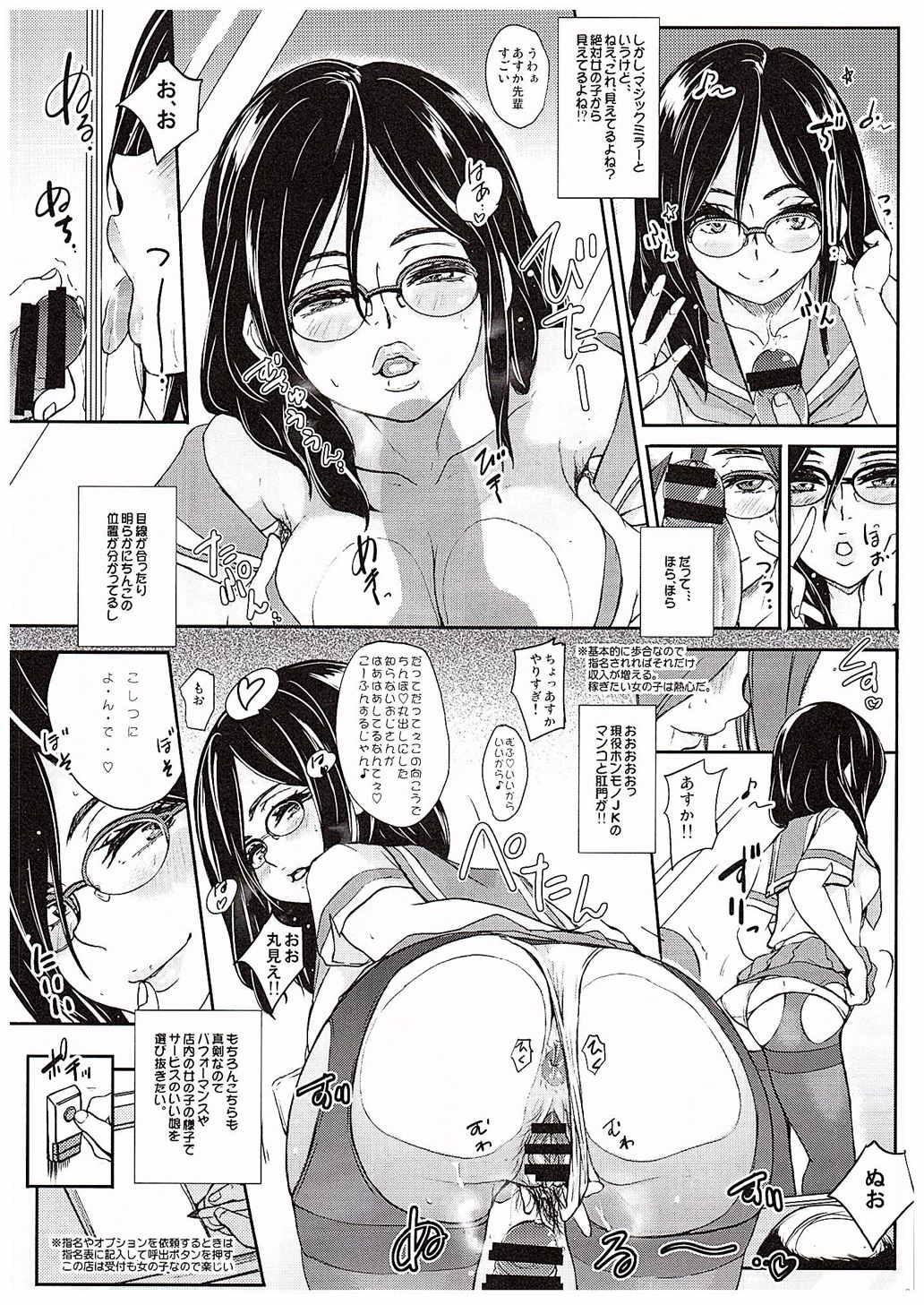 Aussie JK Kengaku-ten de Oshigoto suru Asuka Senpai - Hibike euphonium Rough Sex - Page 10