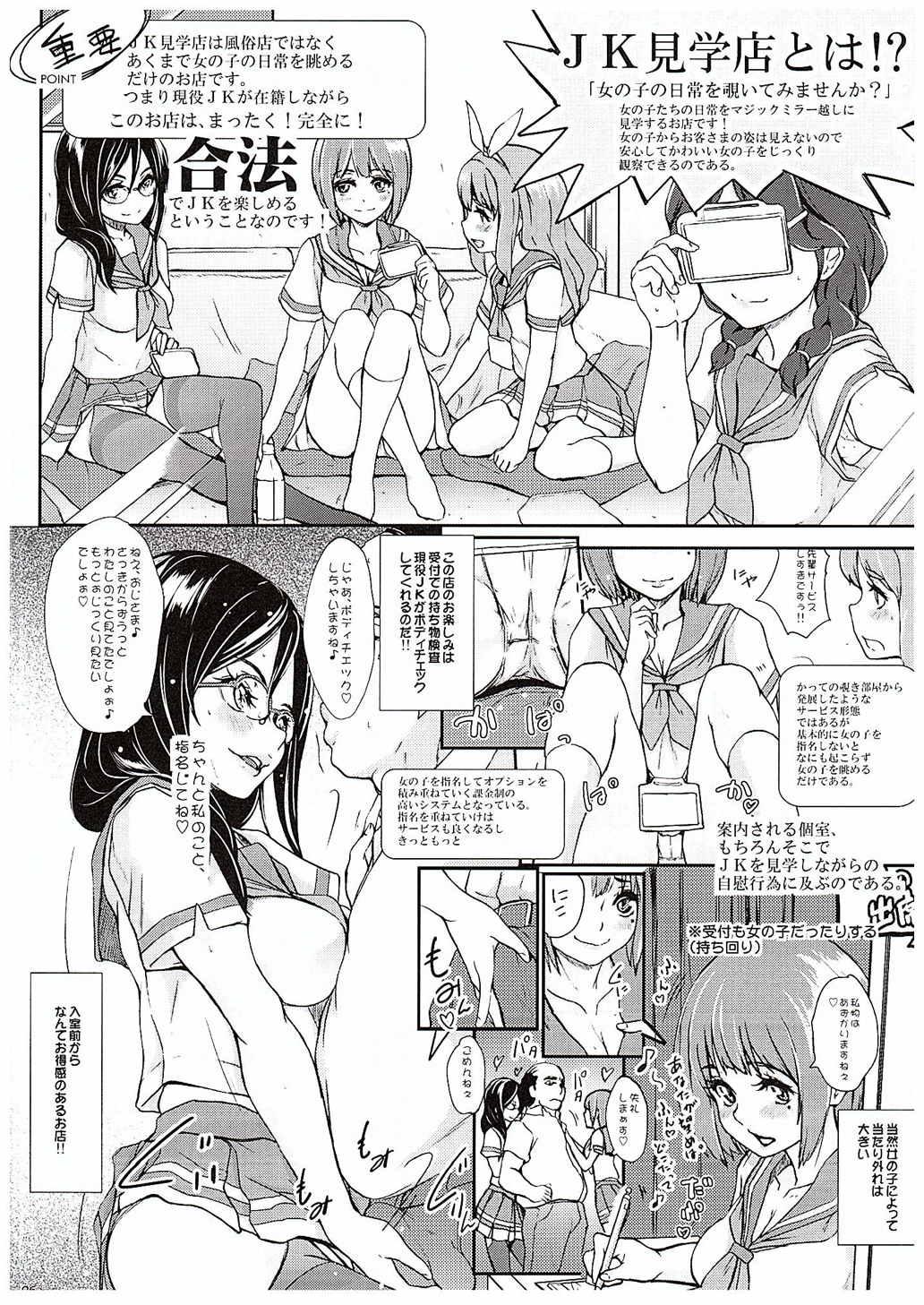 Girl Fuck JK Kengaku-ten de Oshigoto suru Asuka Senpai - Hibike euphonium Oiled - Page 7