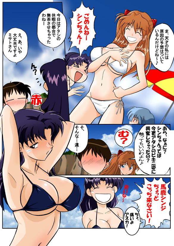 Pussy Fingering Mamanaranu Asuka-sama 7 - Neon genesis evangelion Stepmother - Page 5