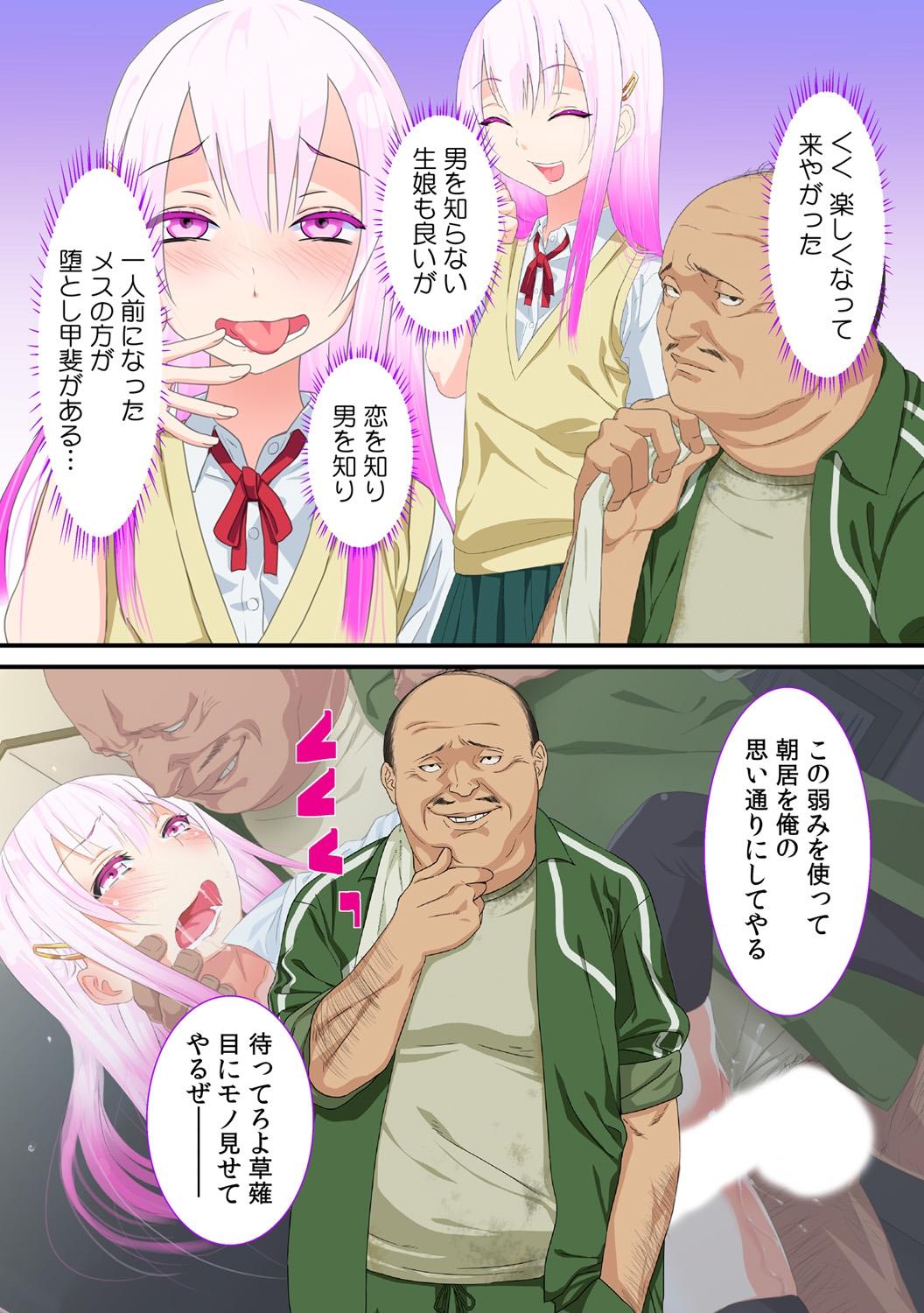 Cum In Mouth Netorare Otokonoko Analfucking - Page 10