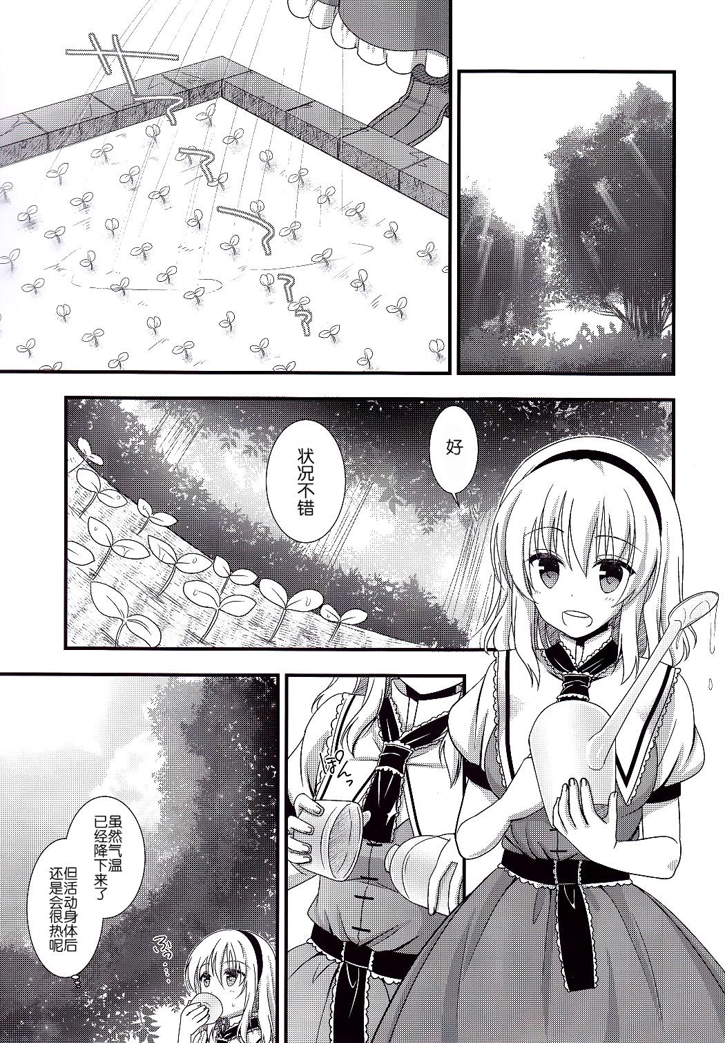 Semen Alice no Mizu - Touhou project Lesbian - Page 5