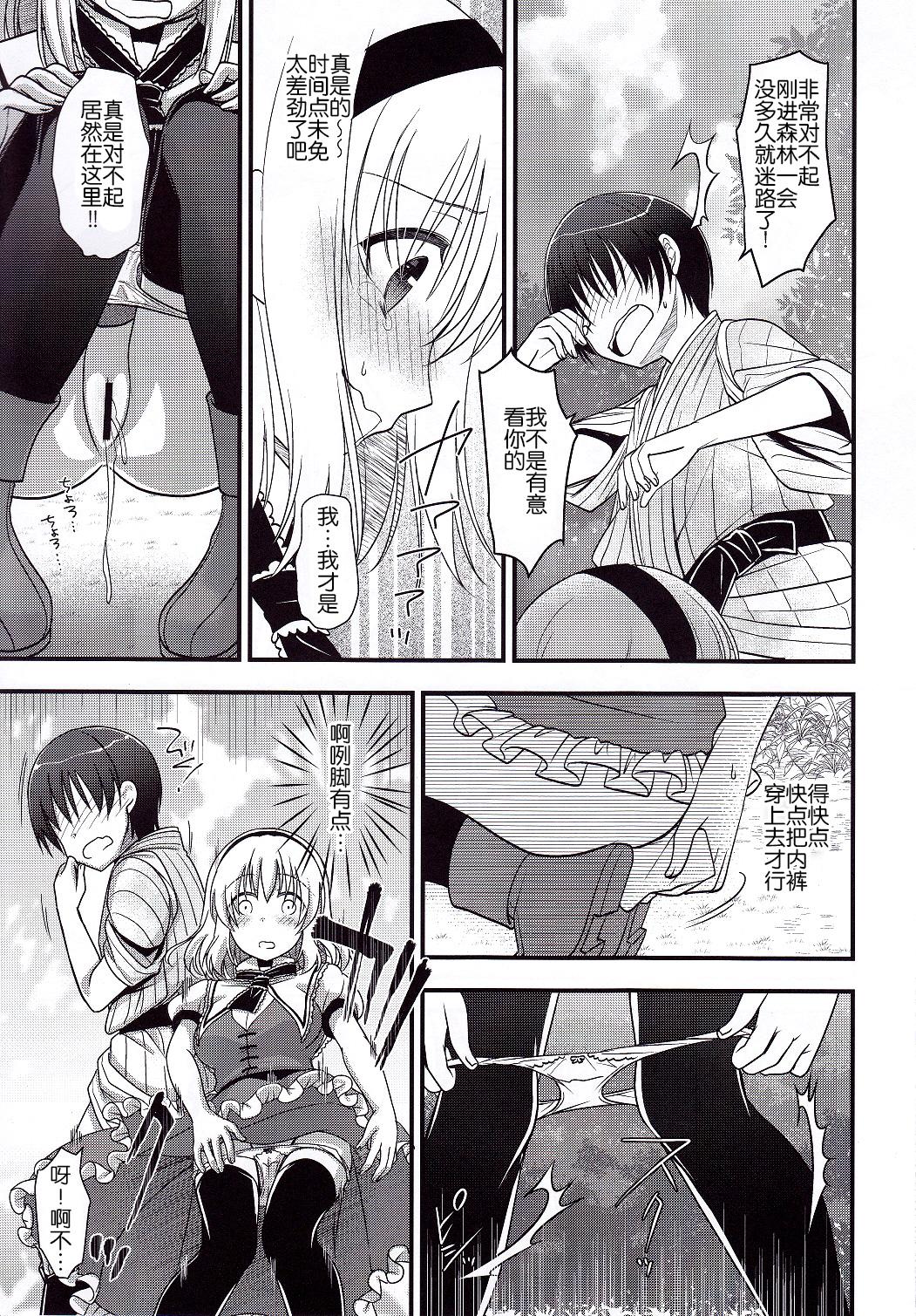 Real Amateur Porn Alice no Mizu - Touhou project Foursome - Page 9