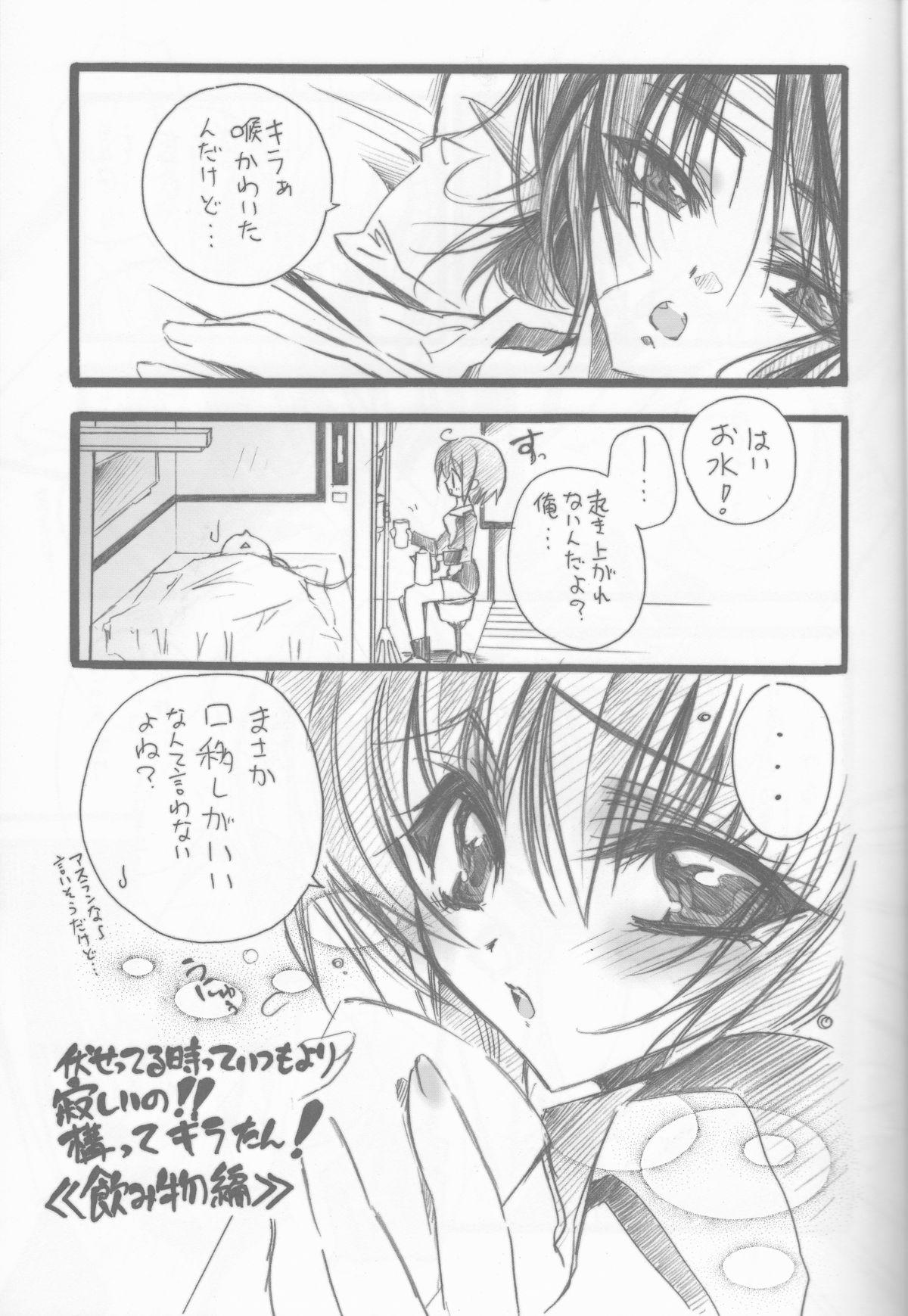 Corno Kira-chan ni Onegai! - Gundam seed destiny Nipple - Page 11