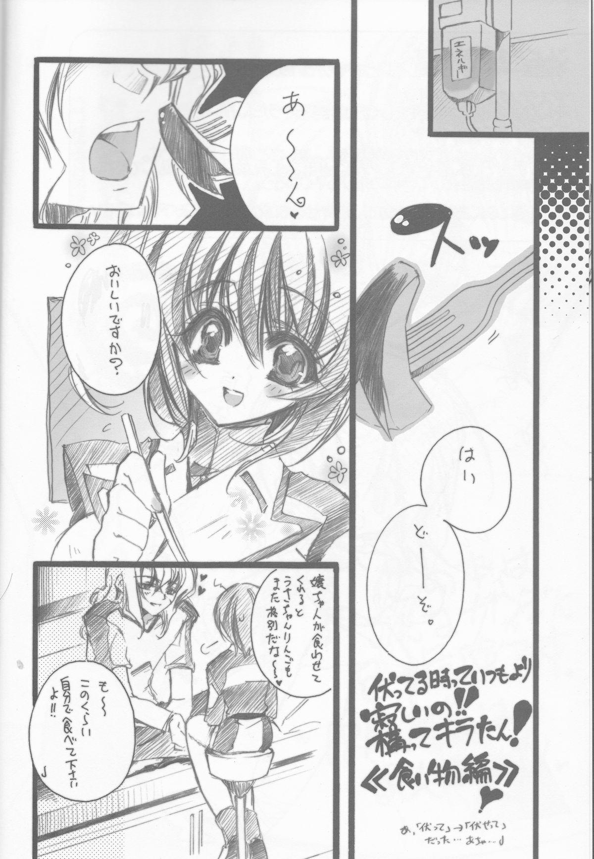 Ametur Porn Kira-chan ni Onegai! - Gundam seed destiny Soapy - Page 6
