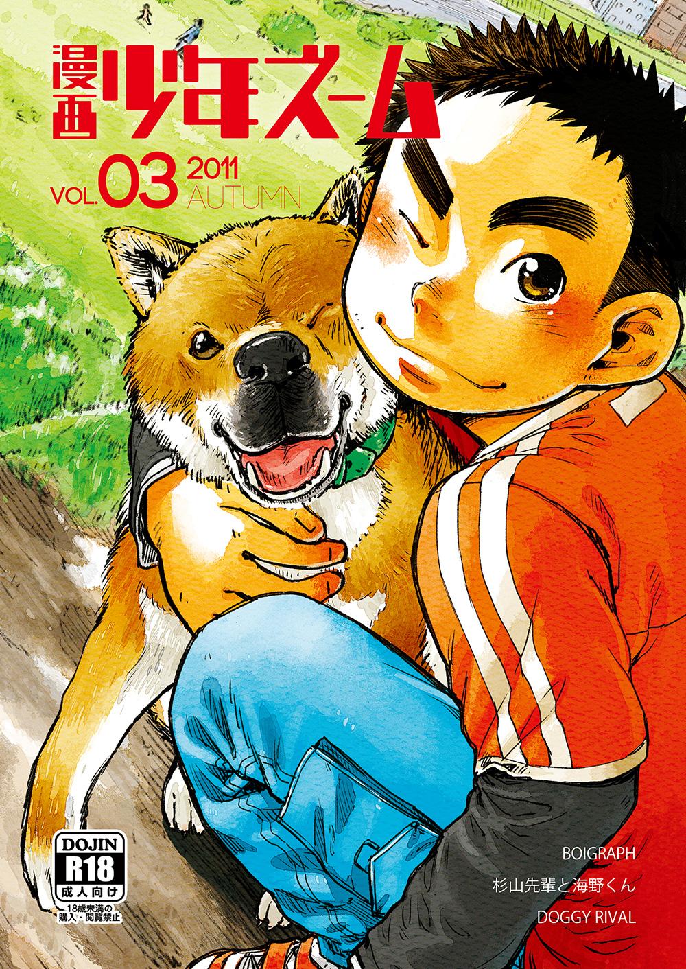 Manga Shounen Zoom Vol. 03 1