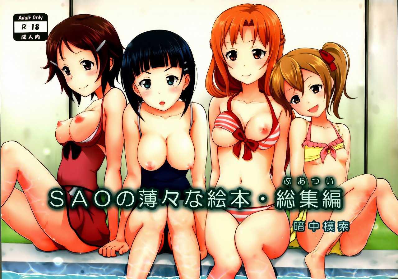 Young Tits SAO no Usuusu na Ehon Buatsui - Sword art online Missionary Position Porn - Page 100