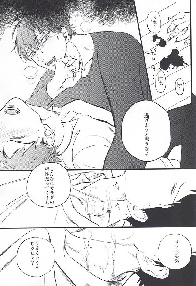 Butthole おなじお墓で眠ろう - Ookiku furikabutte Massage Creep - Page 10