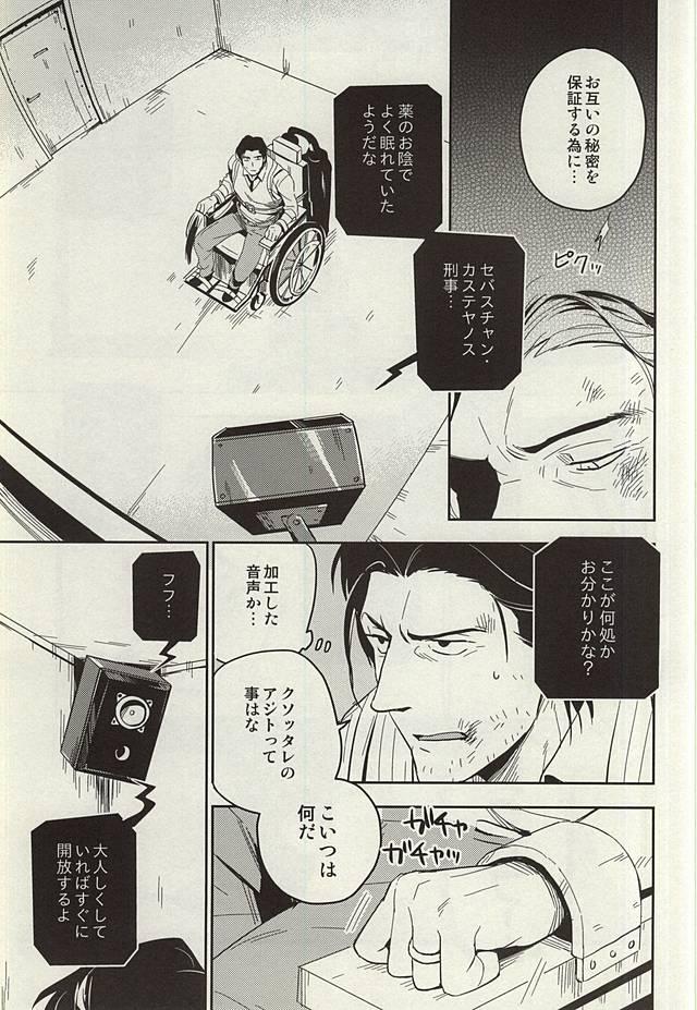 18yearsold The Theater - The evil within China - Page 11