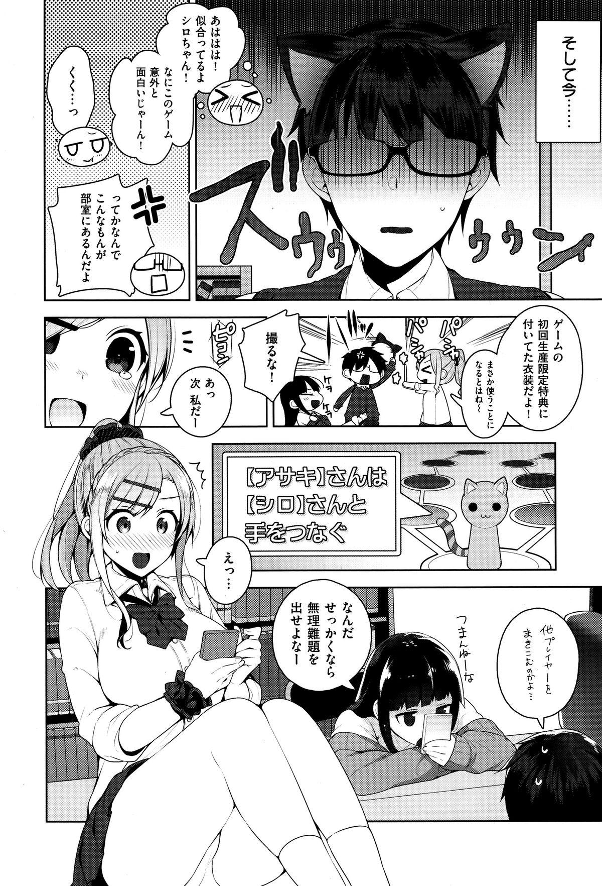 Blackmail カノ×2デレ Curvy - Page 6