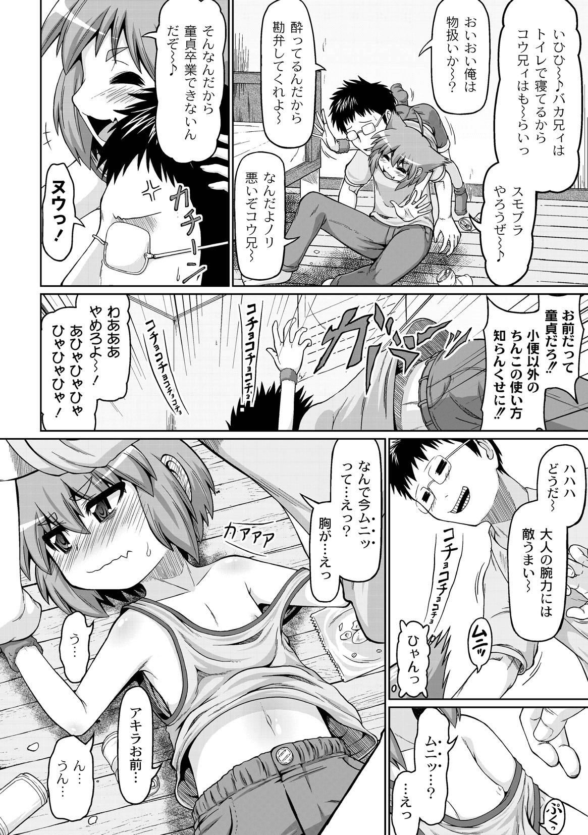 COMIC Anthology QooPA Vol. 05 41