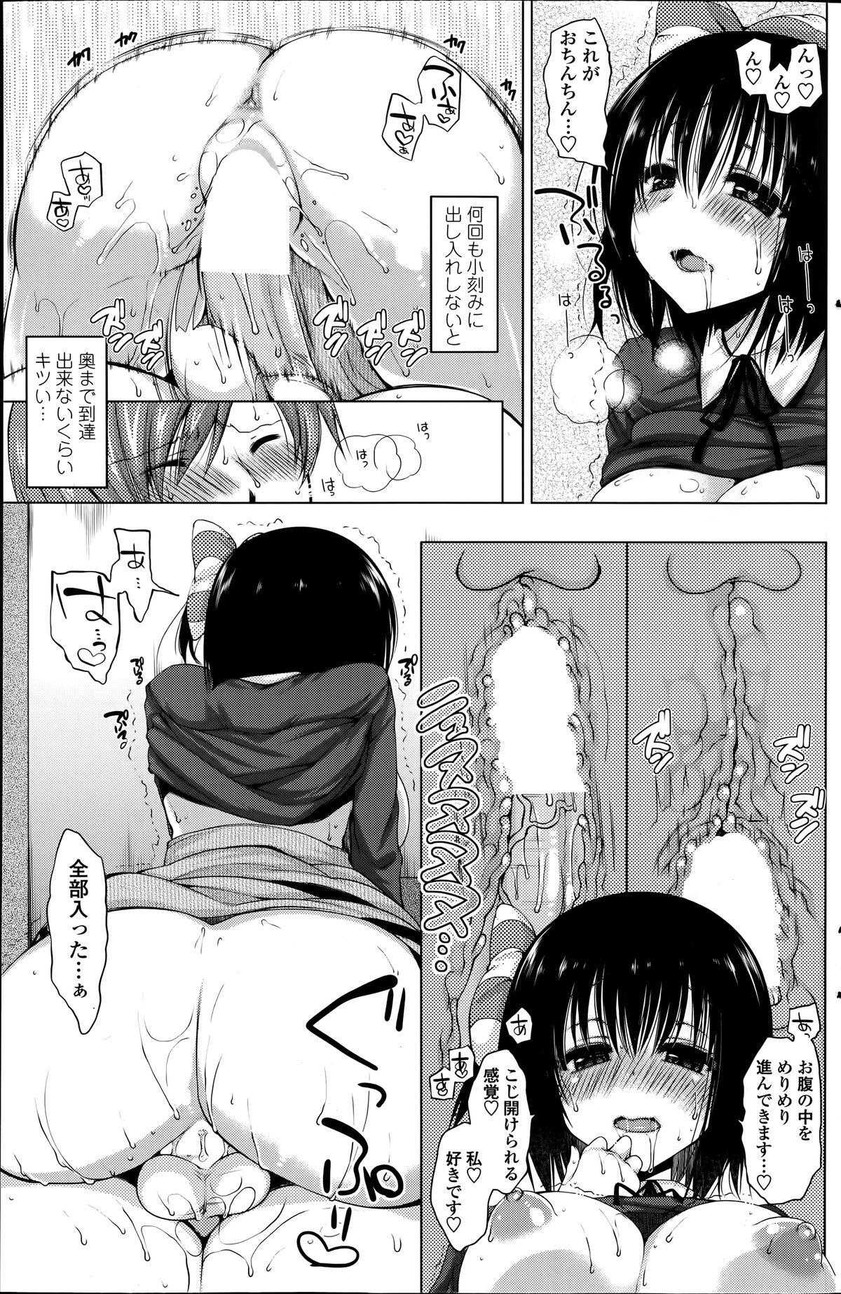 Camera Rental oniichan ch.1-4 Gay Friend - Page 9