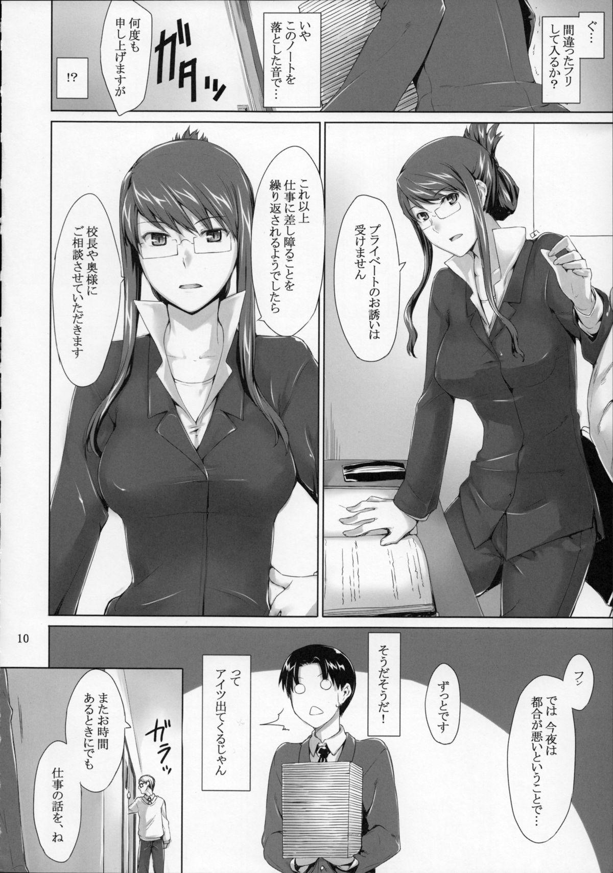 Time Sakiko-san no Dansei Jijou Teenager - Page 9