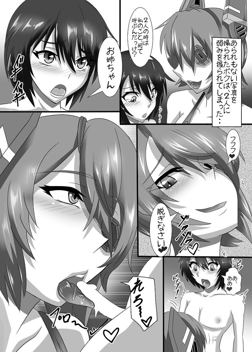 Amateur Sex C89新刊完成 「Ｇｅｈｅｎｎａ２」 - Kantai collection Tiny - Page 3