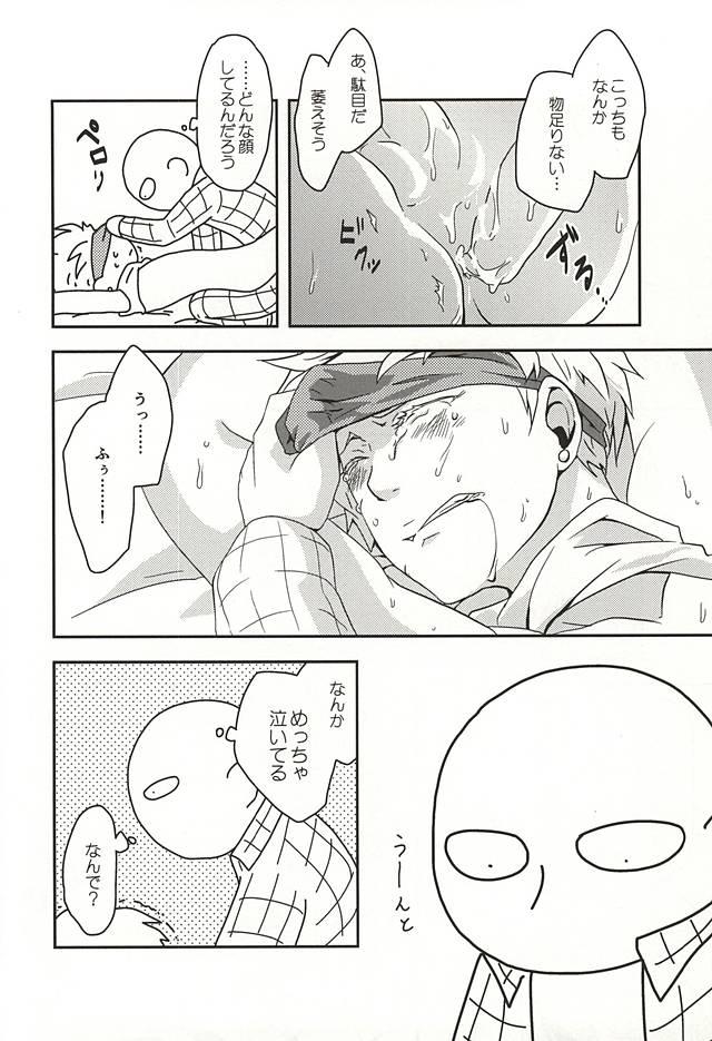 Shaking Hajishirazu - One punch man 18yo - Page 12