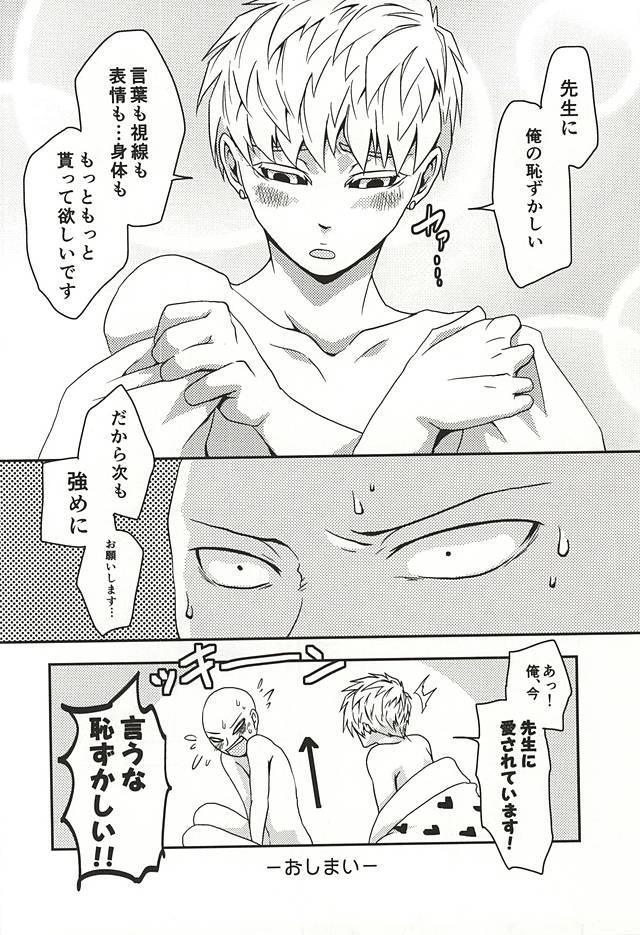 Teacher Hajishirazu - One punch man Amateur - Page 24