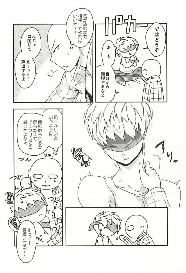 Throat Hajishirazu - One punch man Jock - Page 8