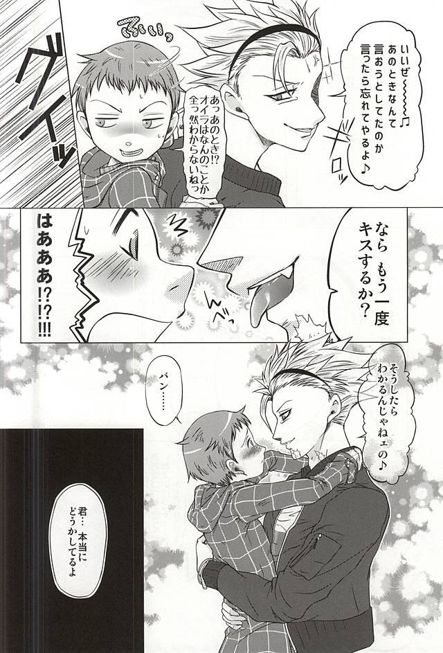 Gay Latino Naimononedari - Nanatsu no taizai Chaturbate - Page 18