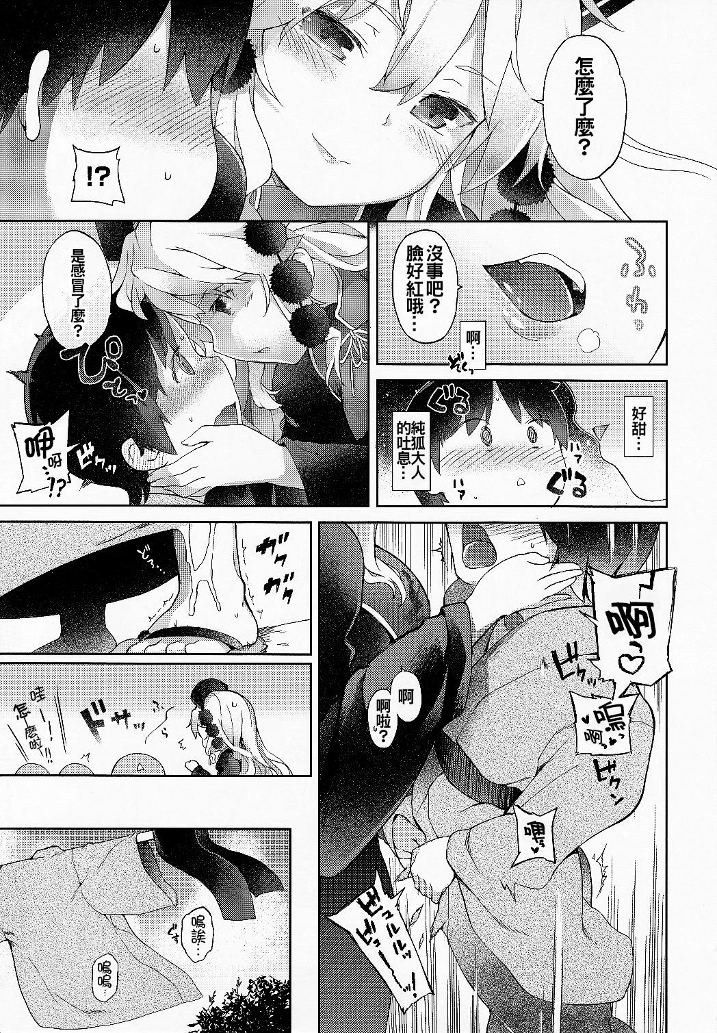 Point Of View Junko-san to Asobimasho - Touhou project Hot Naked Girl - Page 6