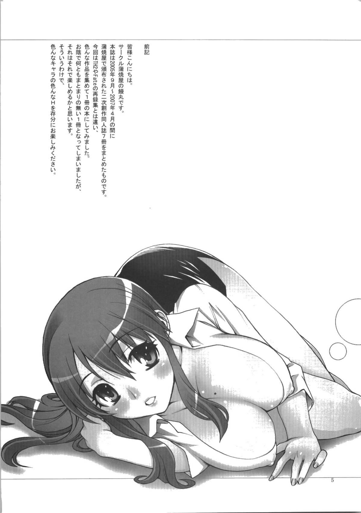 Gaycum Kabayakiya Sairokushuu PRISM - Kimikiss Utawarerumono Gokujou seitokai Gordibuena - Page 5