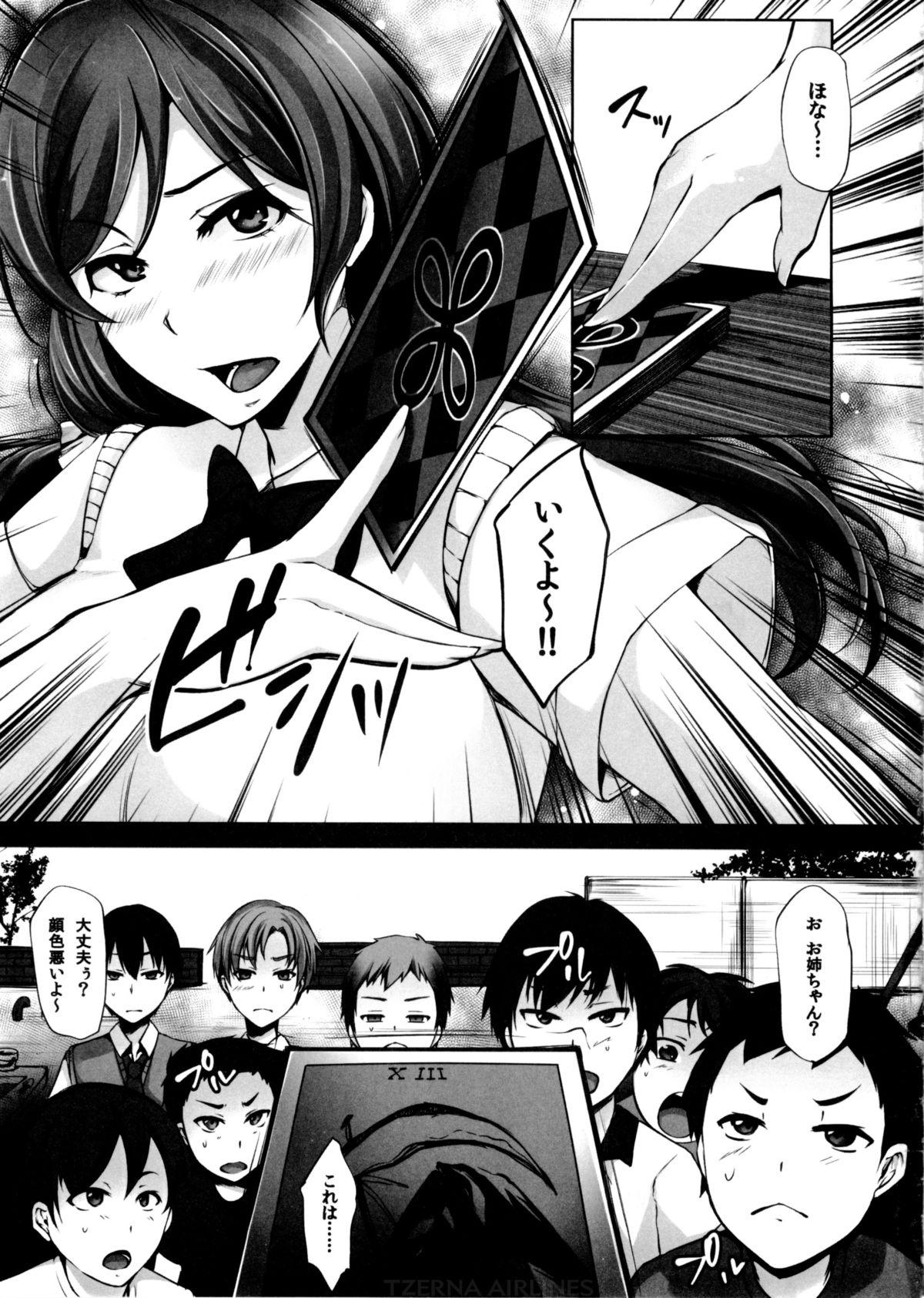 Hard LOVE-MIX! - Love live Gay Military - Page 3
