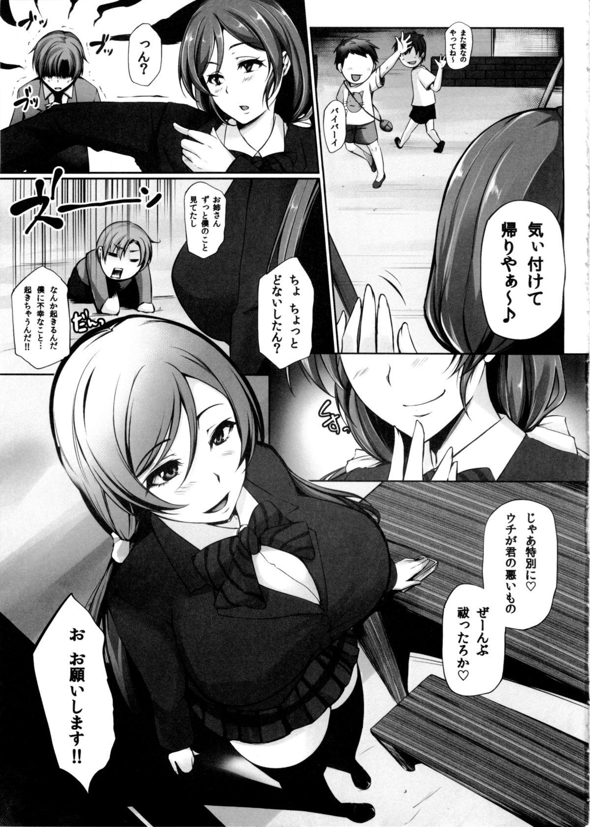 Free Fucking LOVE-MIX! - Love live Big Black Dick - Page 5