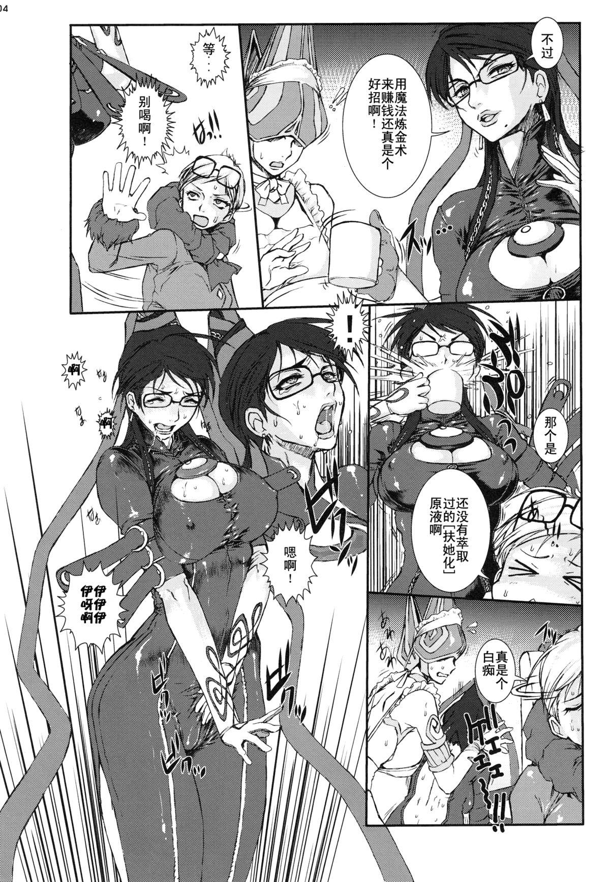 Teenage Bitch & Fetish 2 - Stupid Spoiled Whores - Bayonetta Double - Page 3