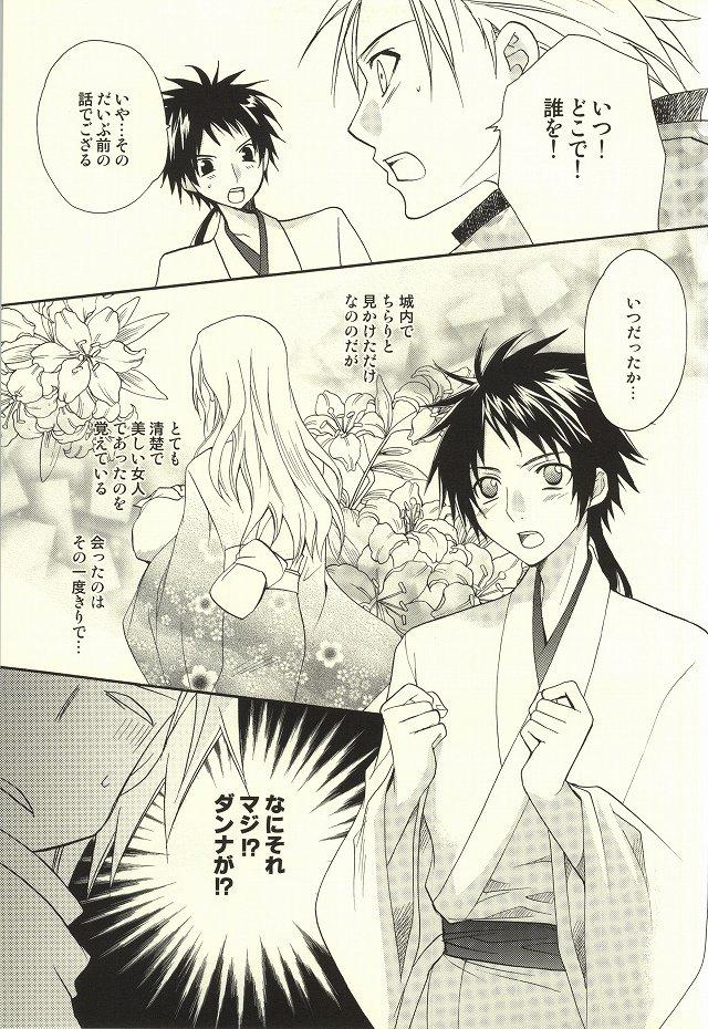 Cbt Hana yori Dango. - Sengoku basara China - Page 10