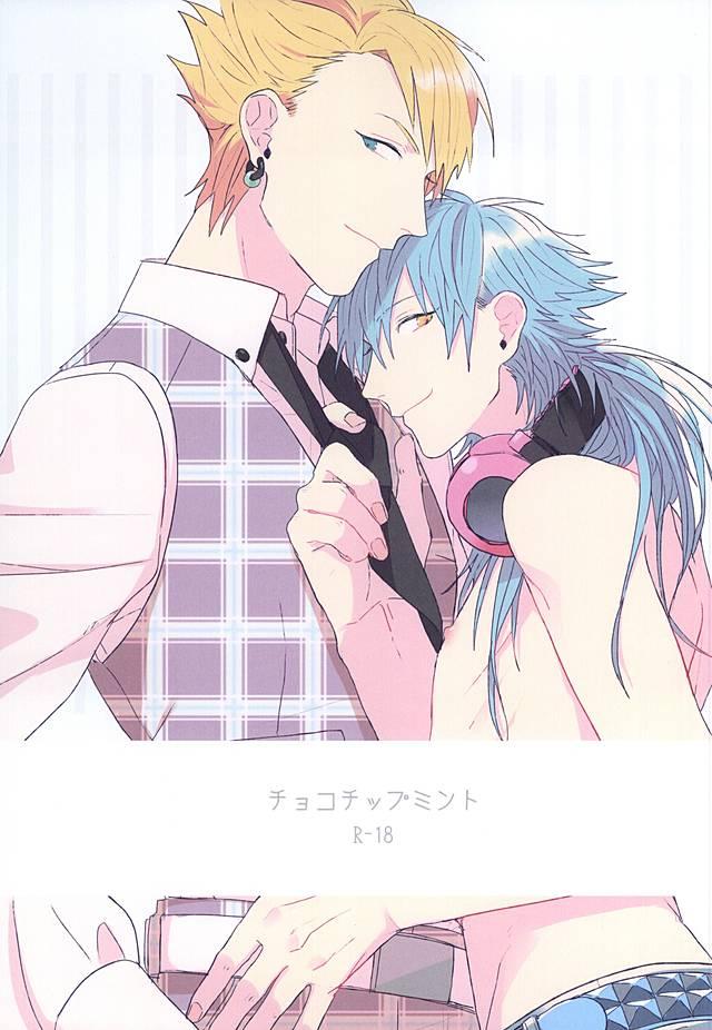 Tease Choco Chip Mint - Dramatical murder Blowing - Page 1