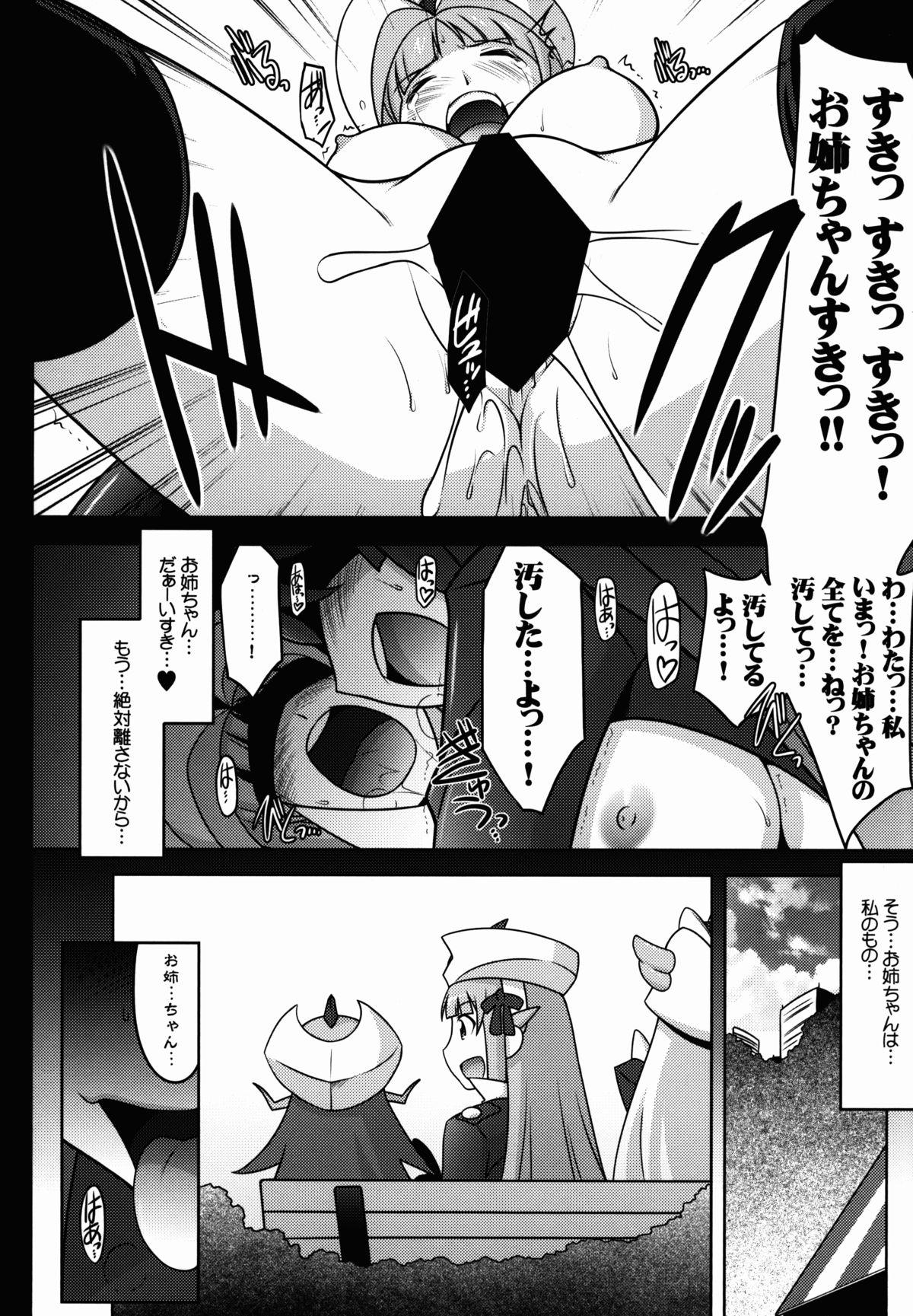 Trio Ruridou Gahou CODE:56 - Robot girls z Indoor - Page 4