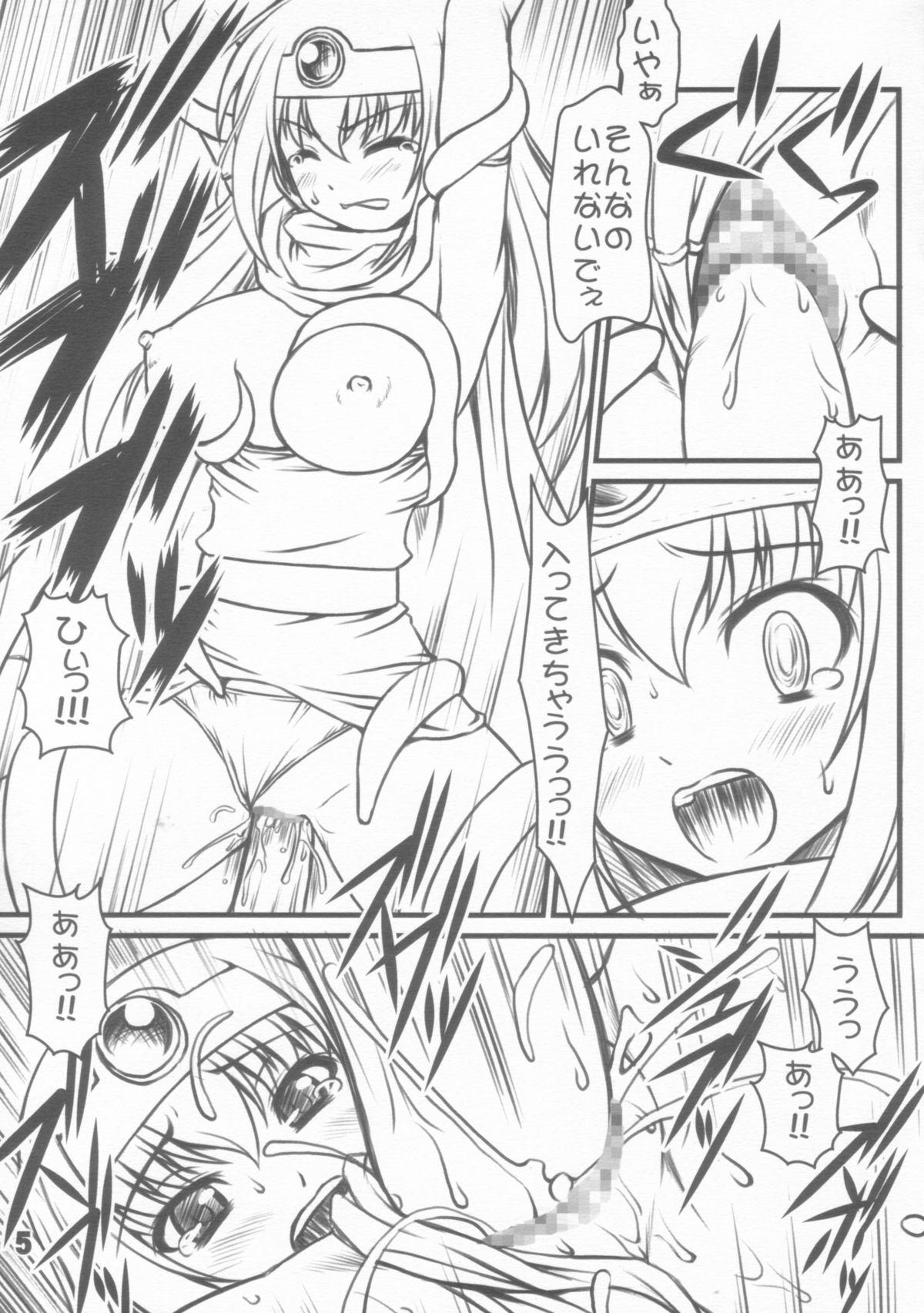 Amature Sex Tapes Shokushu ga Arawareta! - Dragon quest iii Pussy Fuck - Page 4