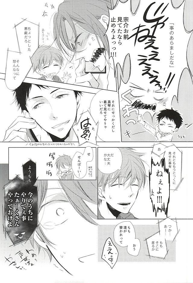 Mouth Are mo Kore mo Dore mo Zenbu - Free Uniform - Page 9