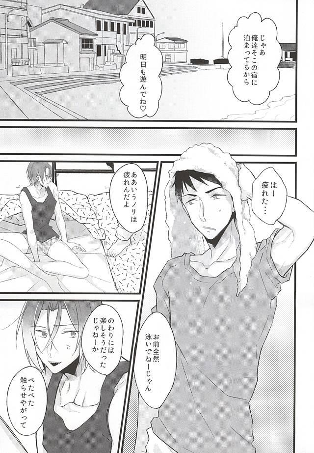 Lesbians 好きだからヤキモチ妬くに決まってるでしょ! - Free Aussie - Page 4
