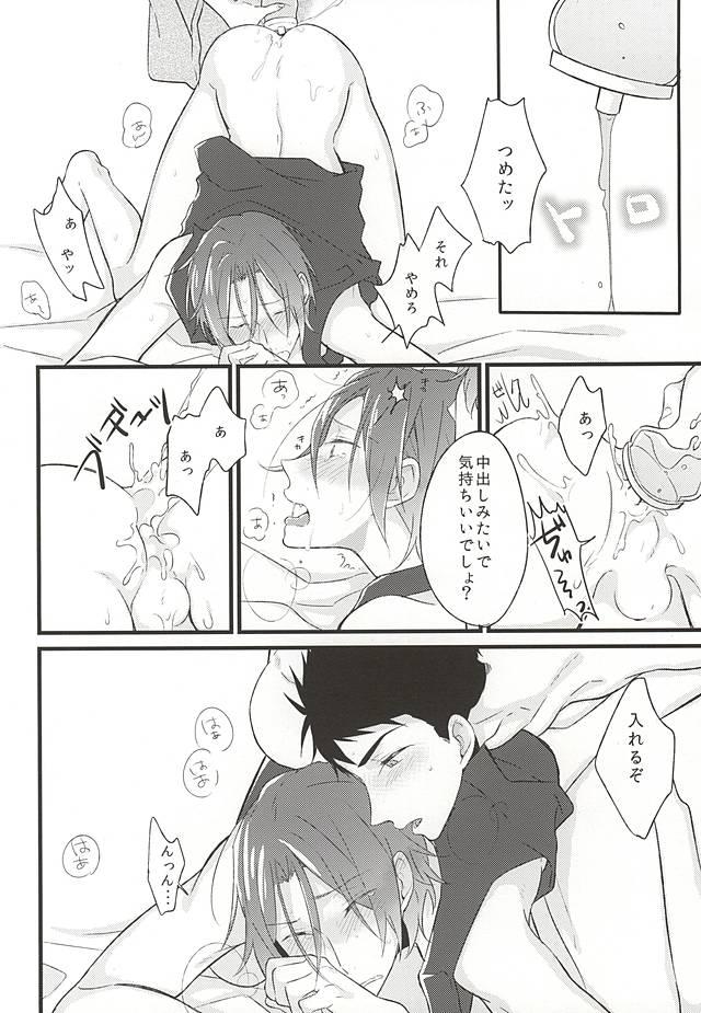 Gayemo 好きだからヤキモチ妬くに決まってるでしょ! - Free Cowgirl - Page 7