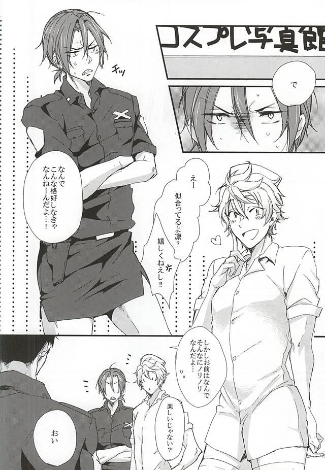 Legs Sano-san! 2 - Free Horny Slut - Page 3