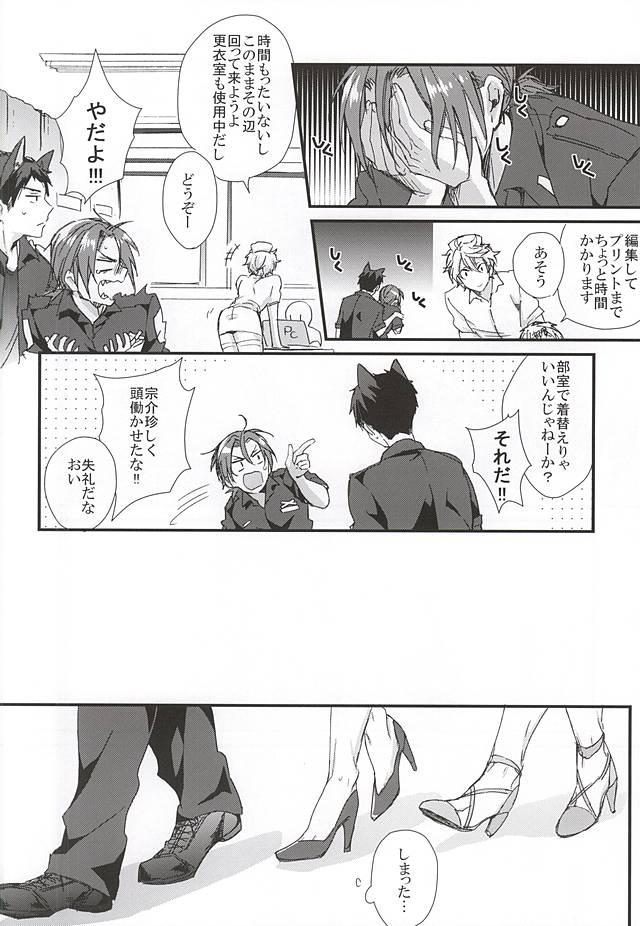 Legs Sano-san! 2 - Free Horny Slut - Page 5