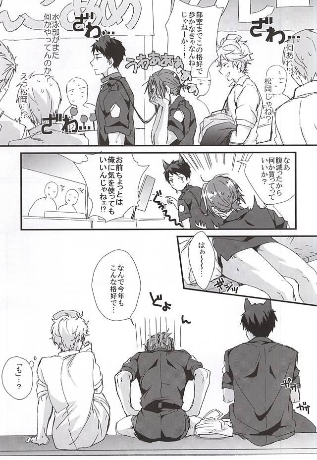 Moaning Sano-san! 2 - Free Gay Uncut - Page 6