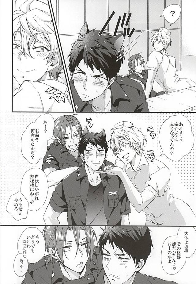 Gay Baitbus Sano-san! 2 - Free Ejaculation - Page 9