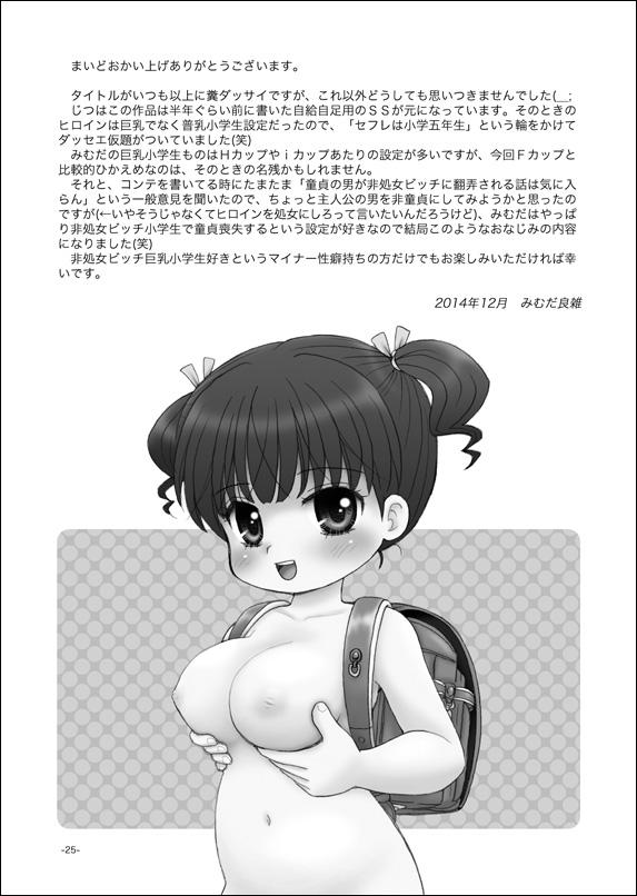 Hot Girl Fucking Sefure wa Kyonyuu Shougakusei Livecams - Page 24