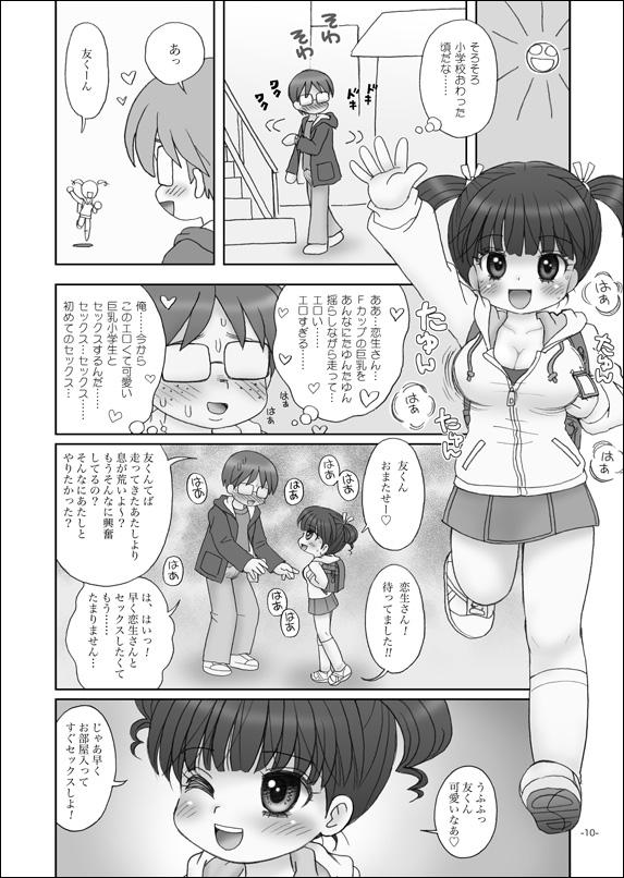 Gozada Sefure wa Kyonyuu Shougakusei Solo Female - Page 9