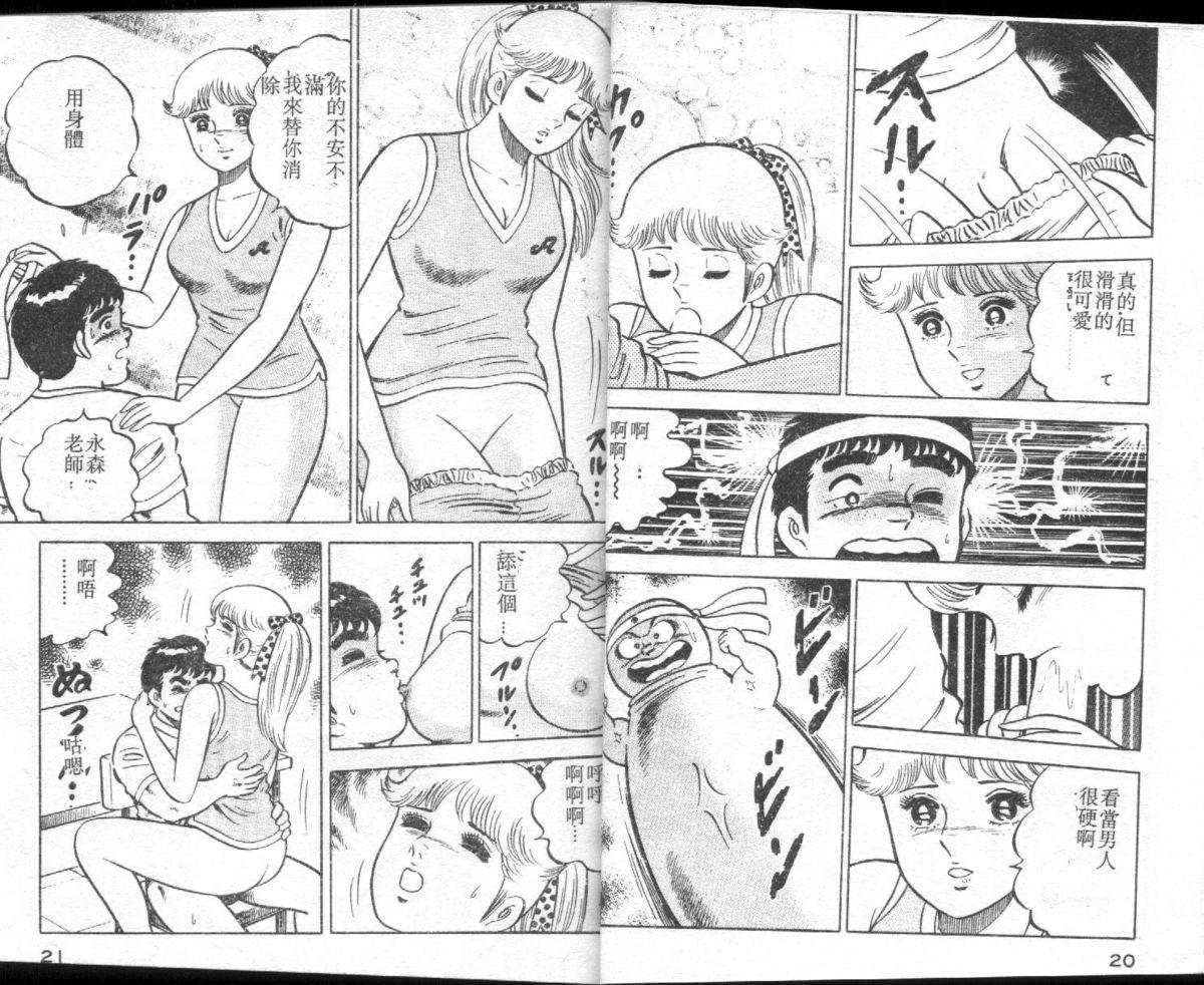 Van Agechau! Onna Kyoushi 3 Pretty - Page 11