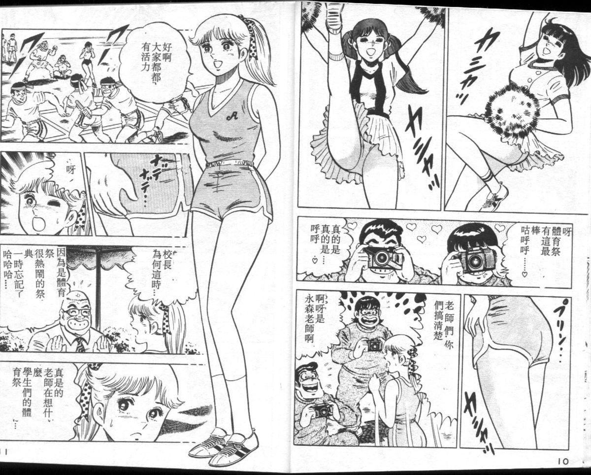 Amateur Porn Agechau! Onna Kyoushi 3 Teacher - Page 6