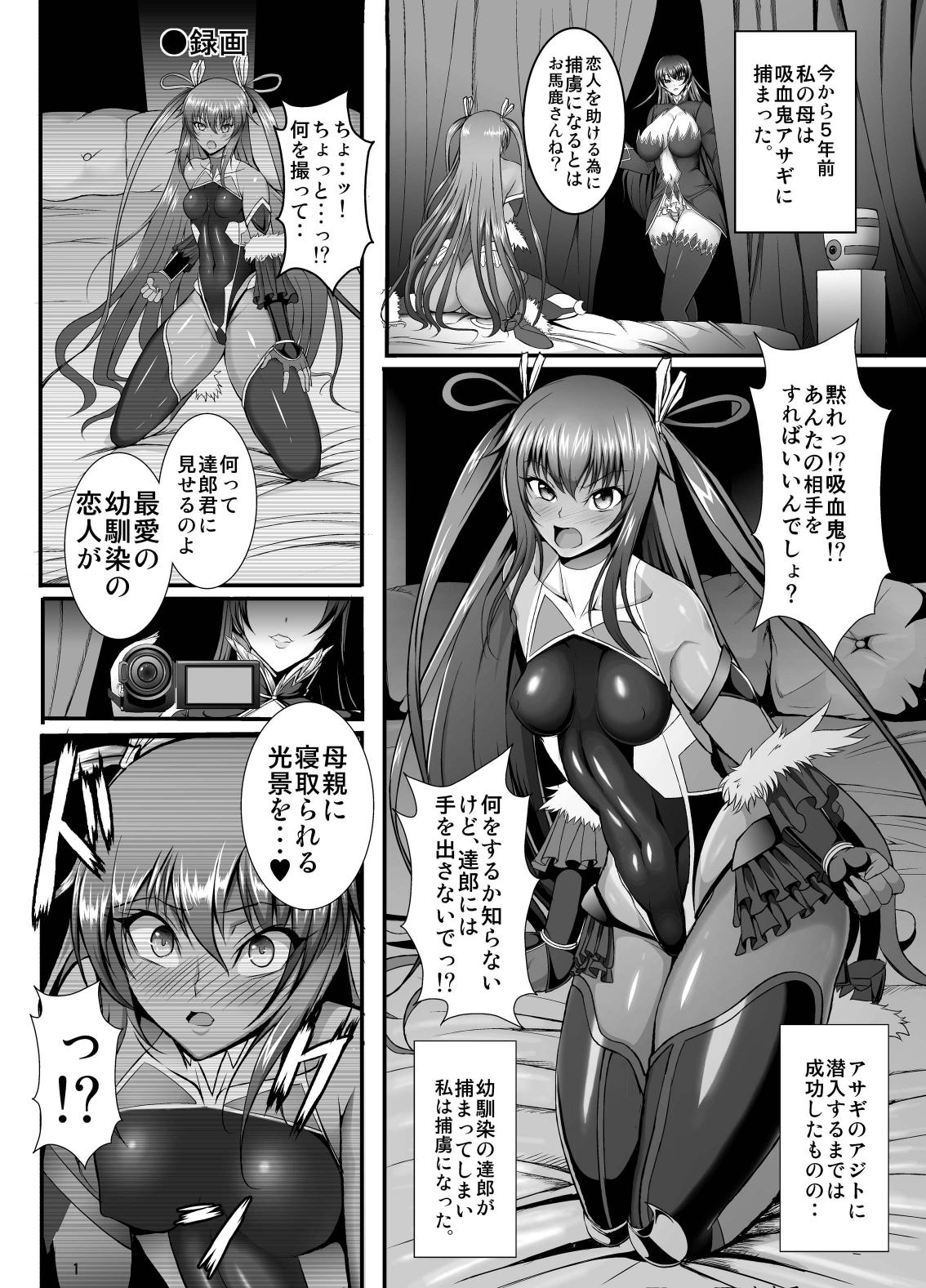 Home Kyuuketsuki Yukikaze - Taimanin asagi Taimanin yukikaze Cum Eating - Page 2