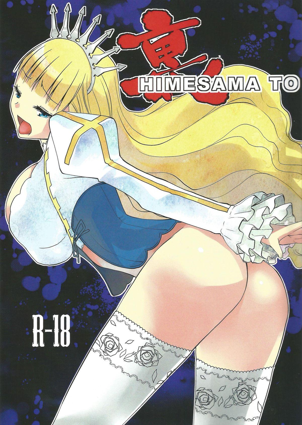 Amateur Porno Ura HIMESAMA TO - Shining force Shining wind Butts - Picture 1